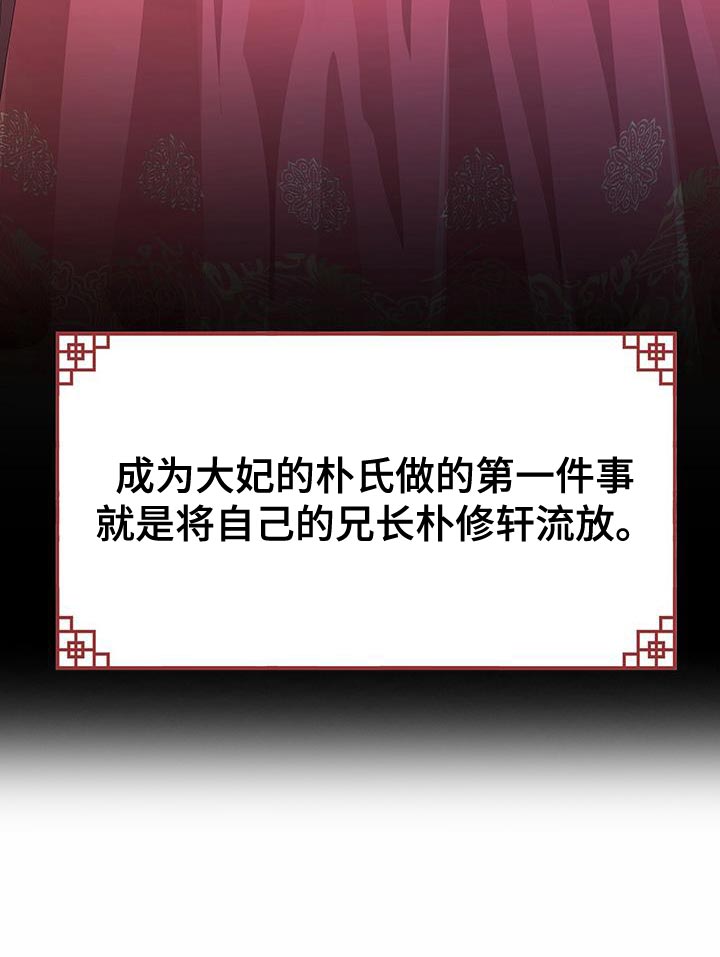 夜烟起 第155话 第33页