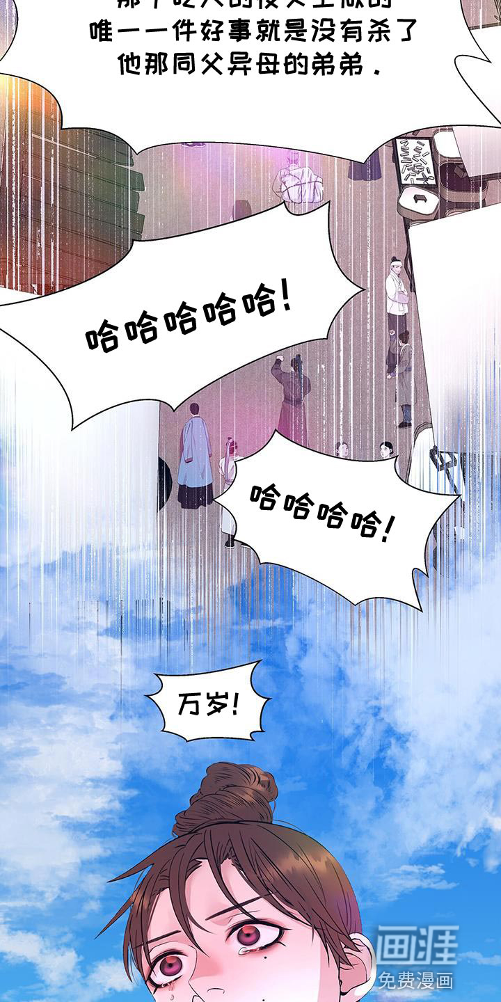 夜烟起 第155话 第5页