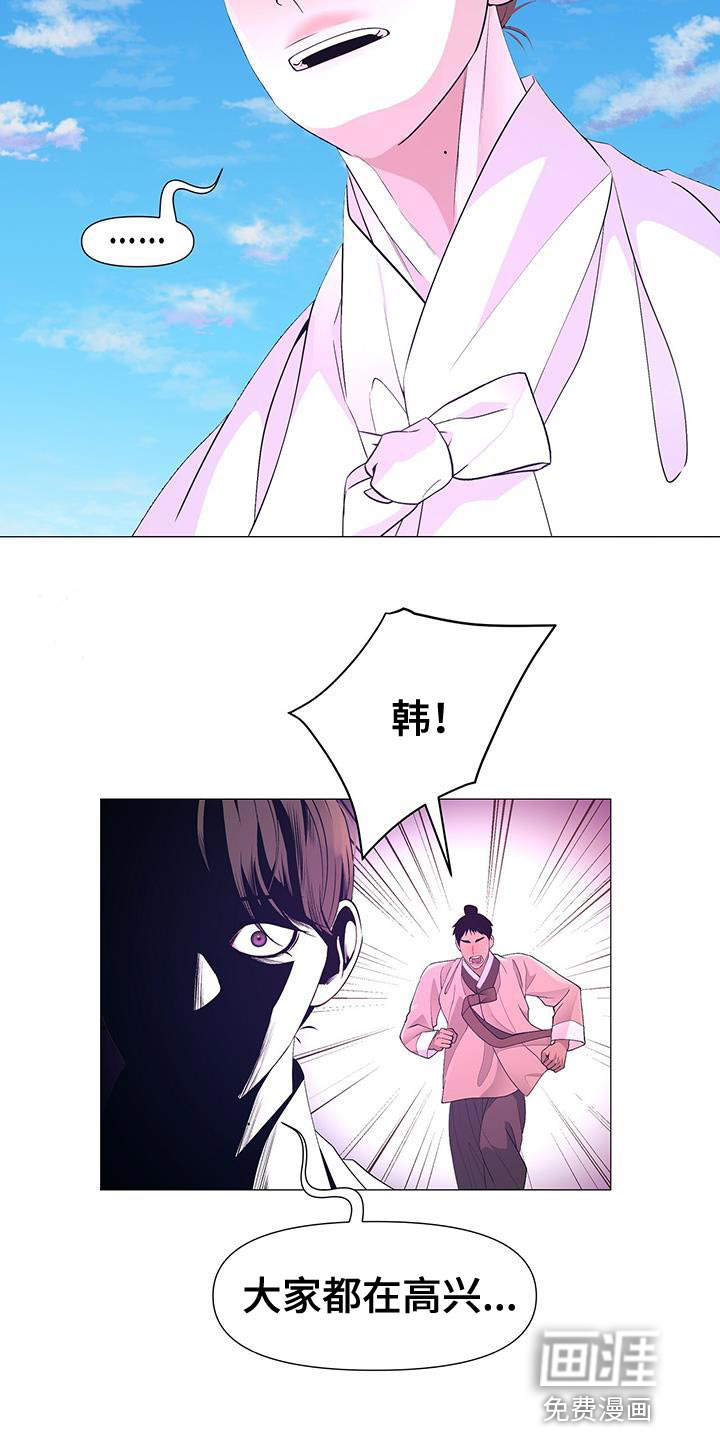 夜烟起 第155话 第6页