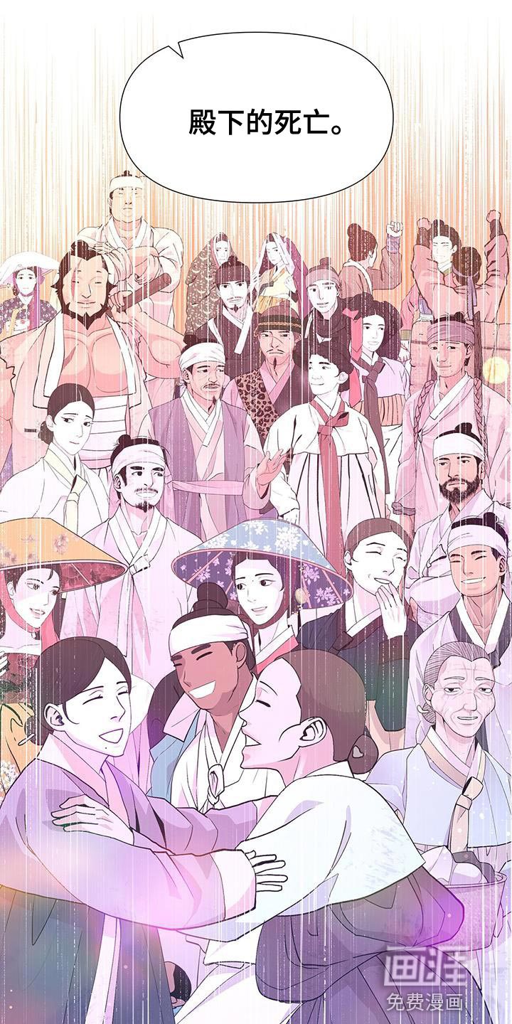 夜烟起 第155话 第7页