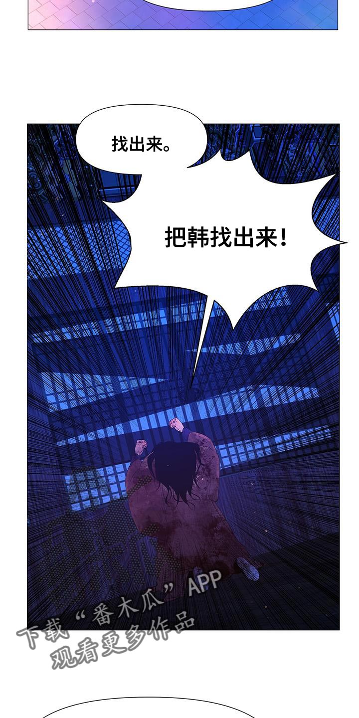 夜烟起 第157话 第19页