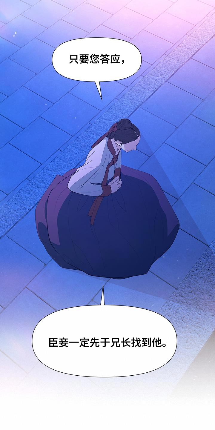 夜烟起 第157话 第22页