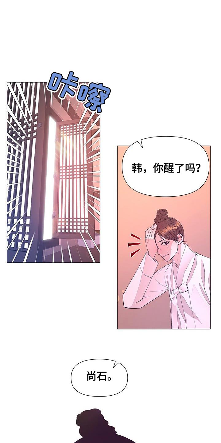 夜烟起 第159话 第1页
