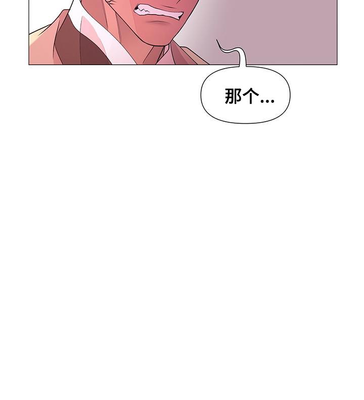 夜烟起 第159话 第22页
