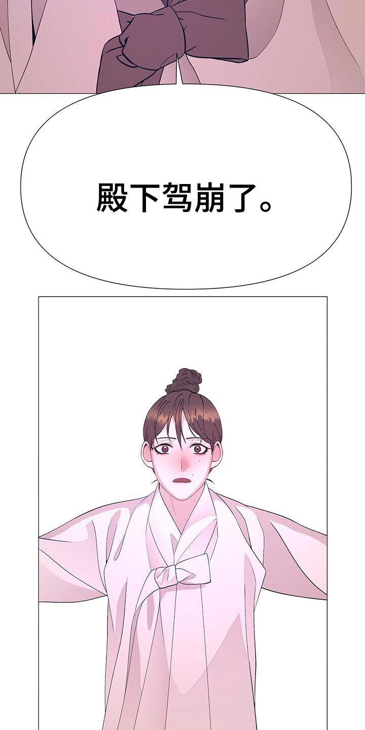 夜烟起 第159话 第25页