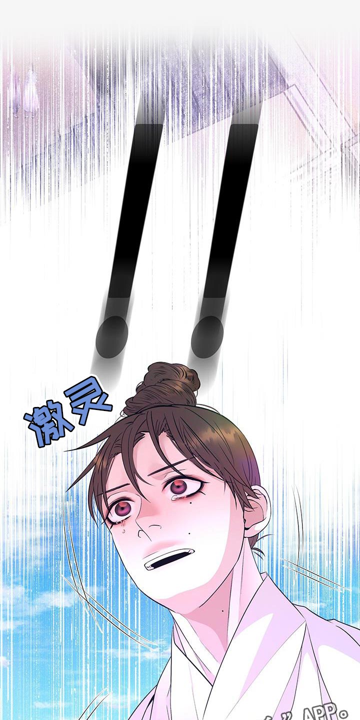 夜烟起 第159话 第40页
