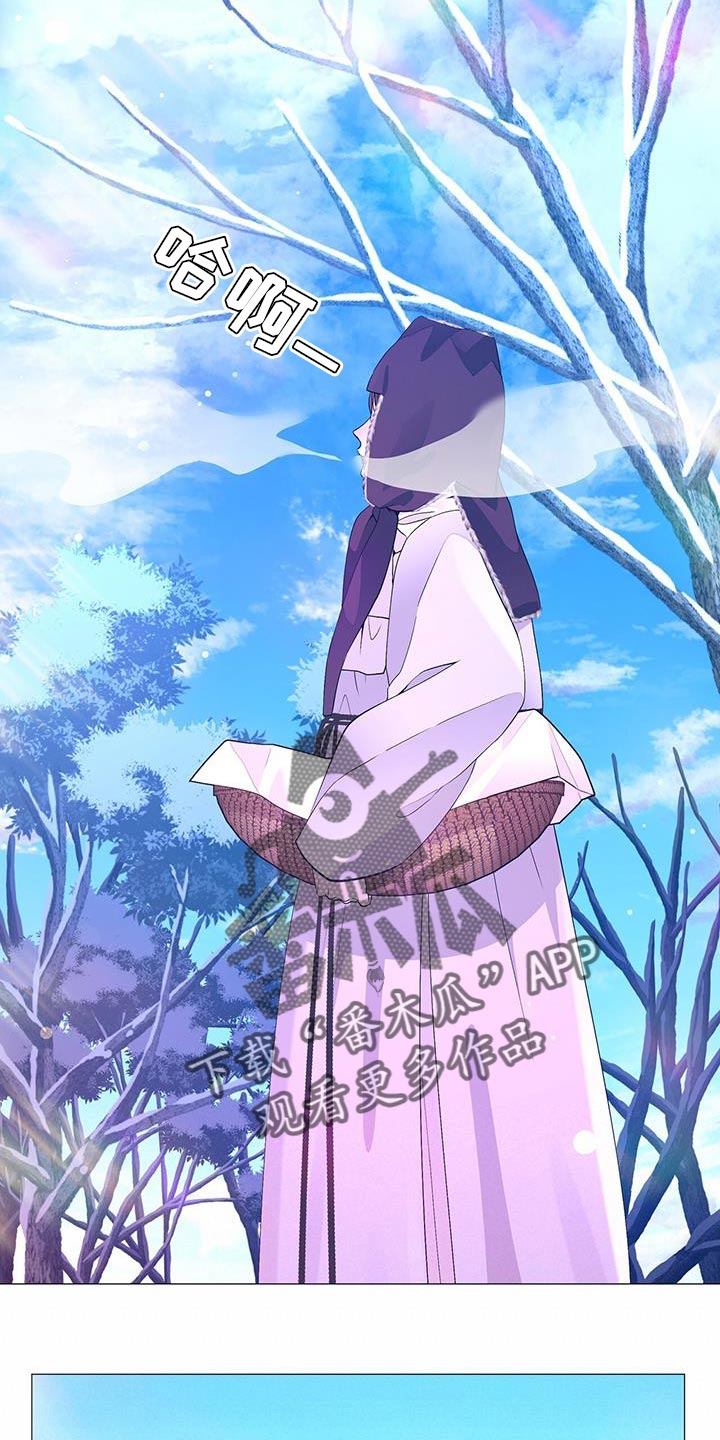 夜烟起 第161话 第2页