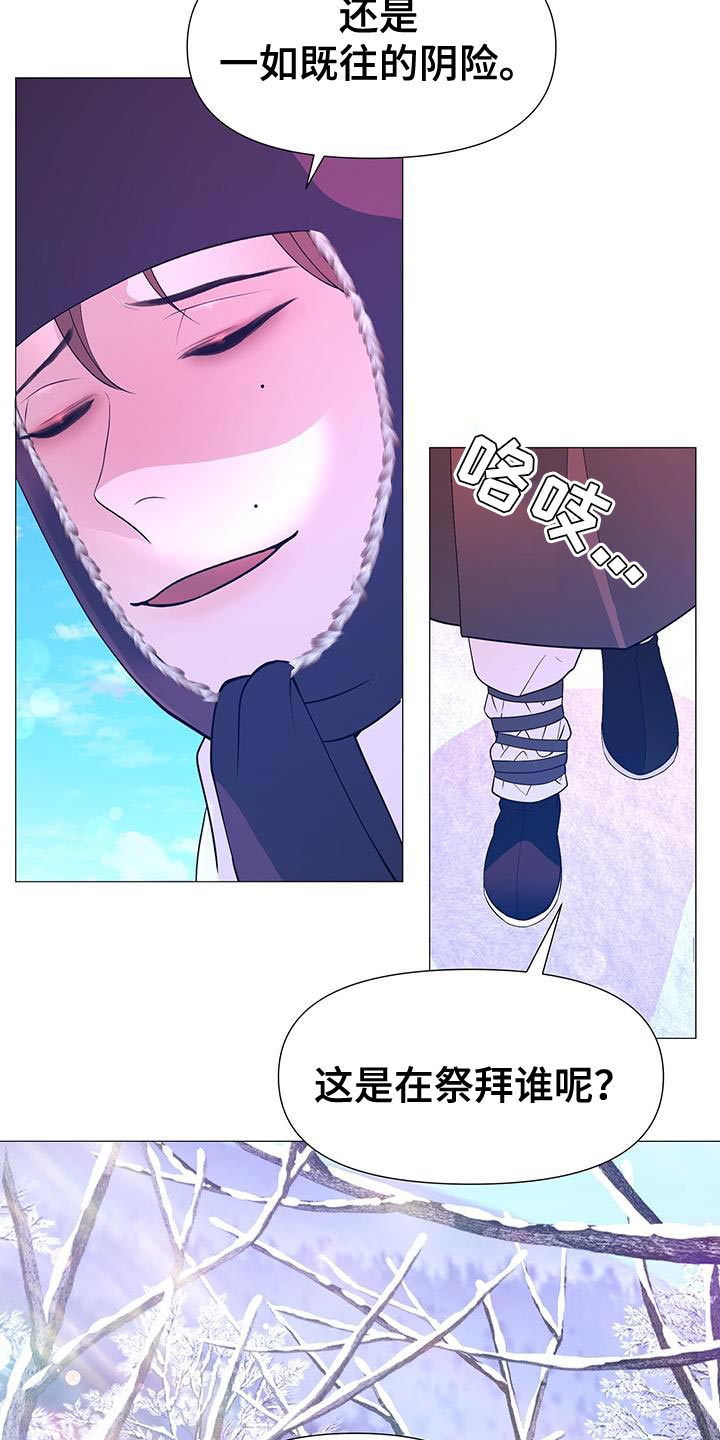 夜烟起 第161话 第15页