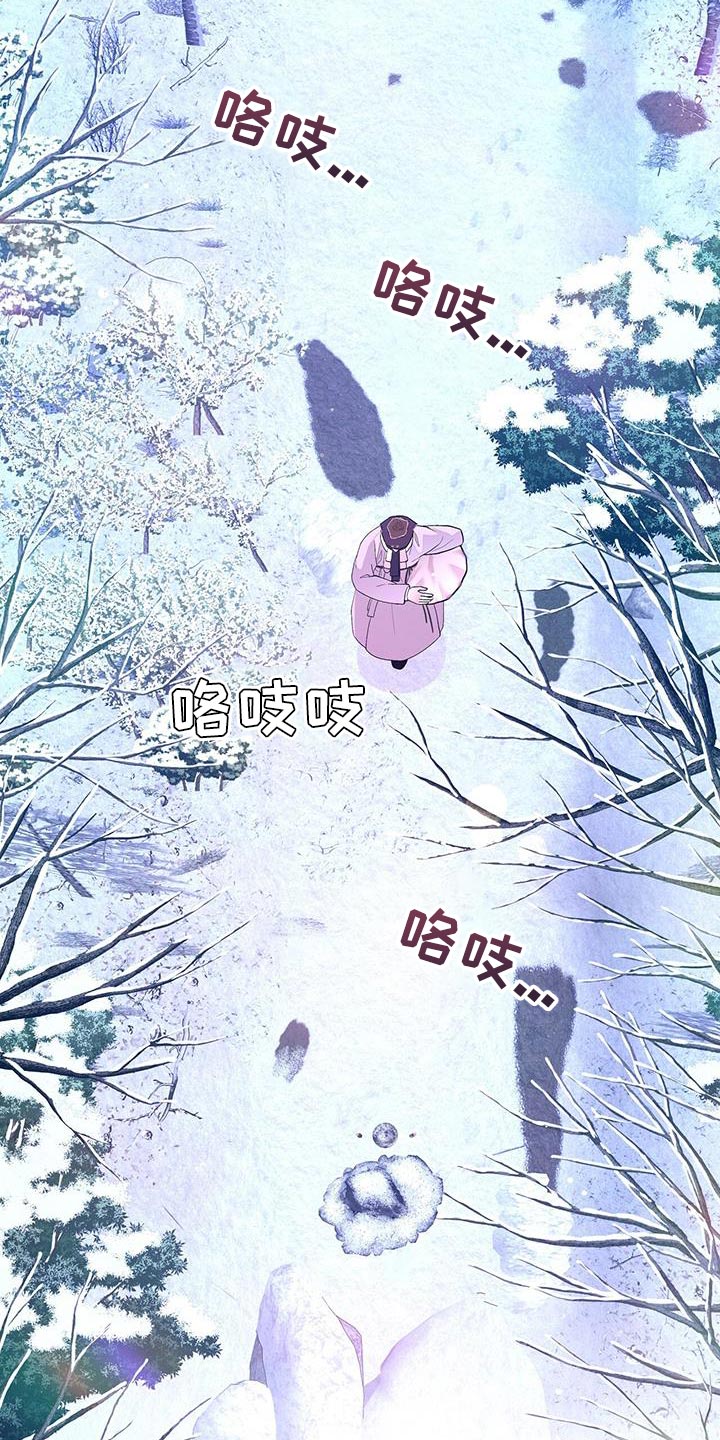 夜烟起 第161话 第4页