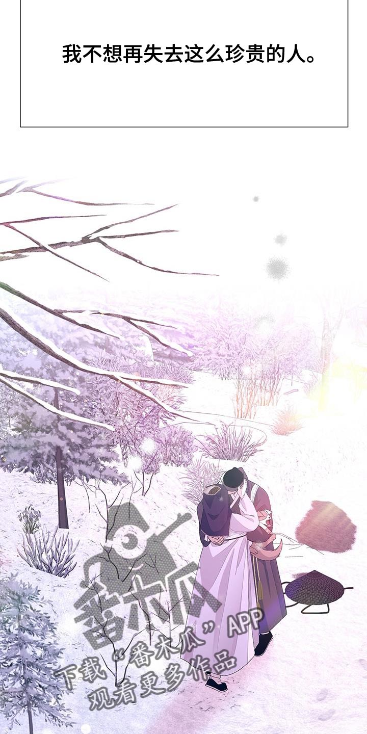 夜烟起 第161话 第38页