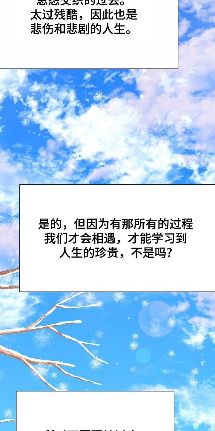 夜烟起 第161话 第43页