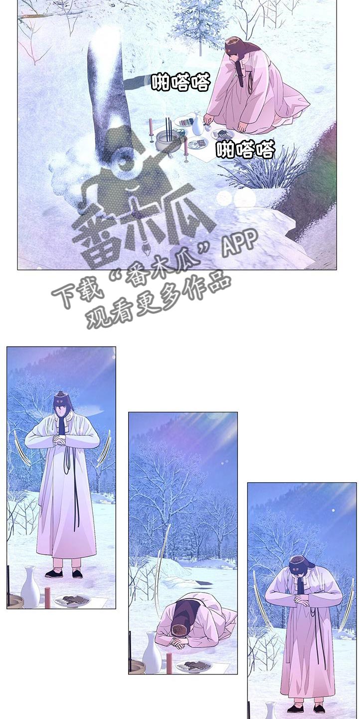 夜烟起 第161话 第6页