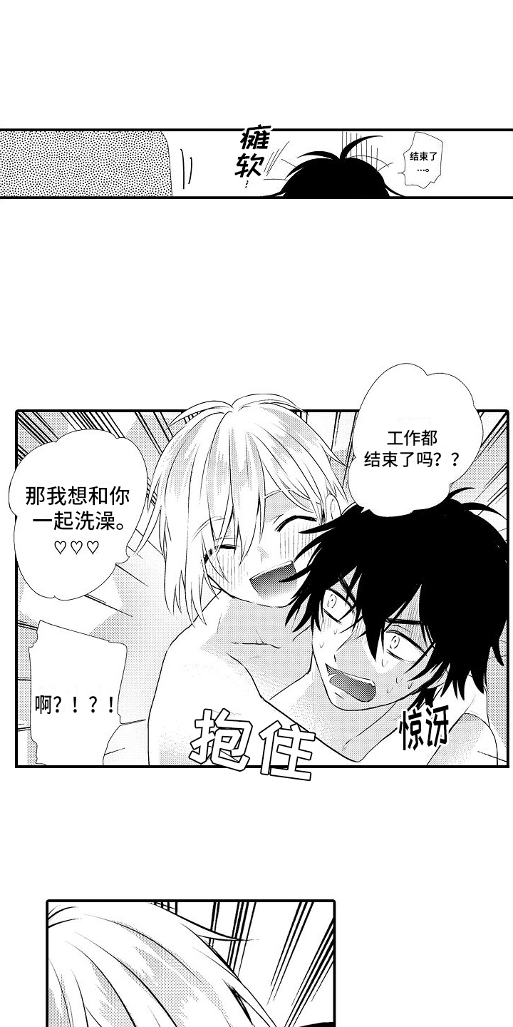火热兼职中 第3话 第13页