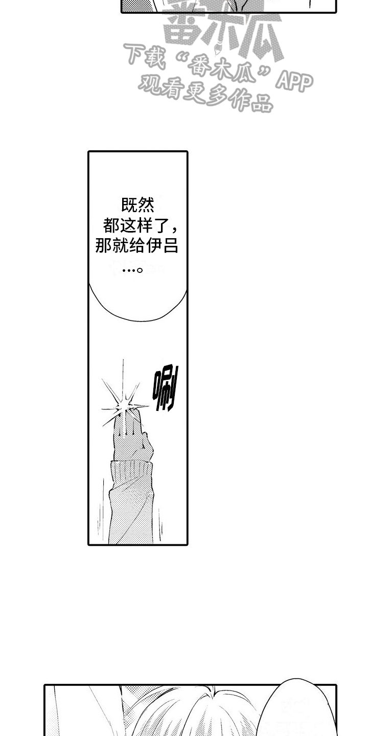 火热兼职中 第20话 第15页