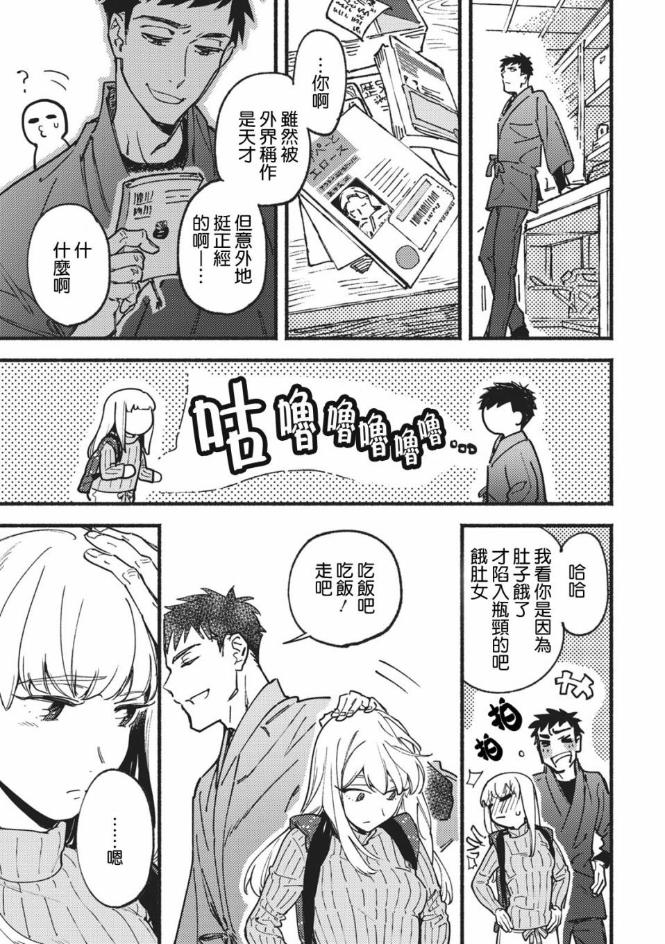 爱色画布 第1话 第14页