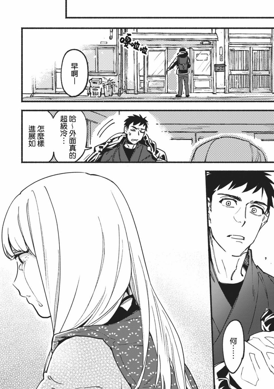 爱色画布 第1话 第15页