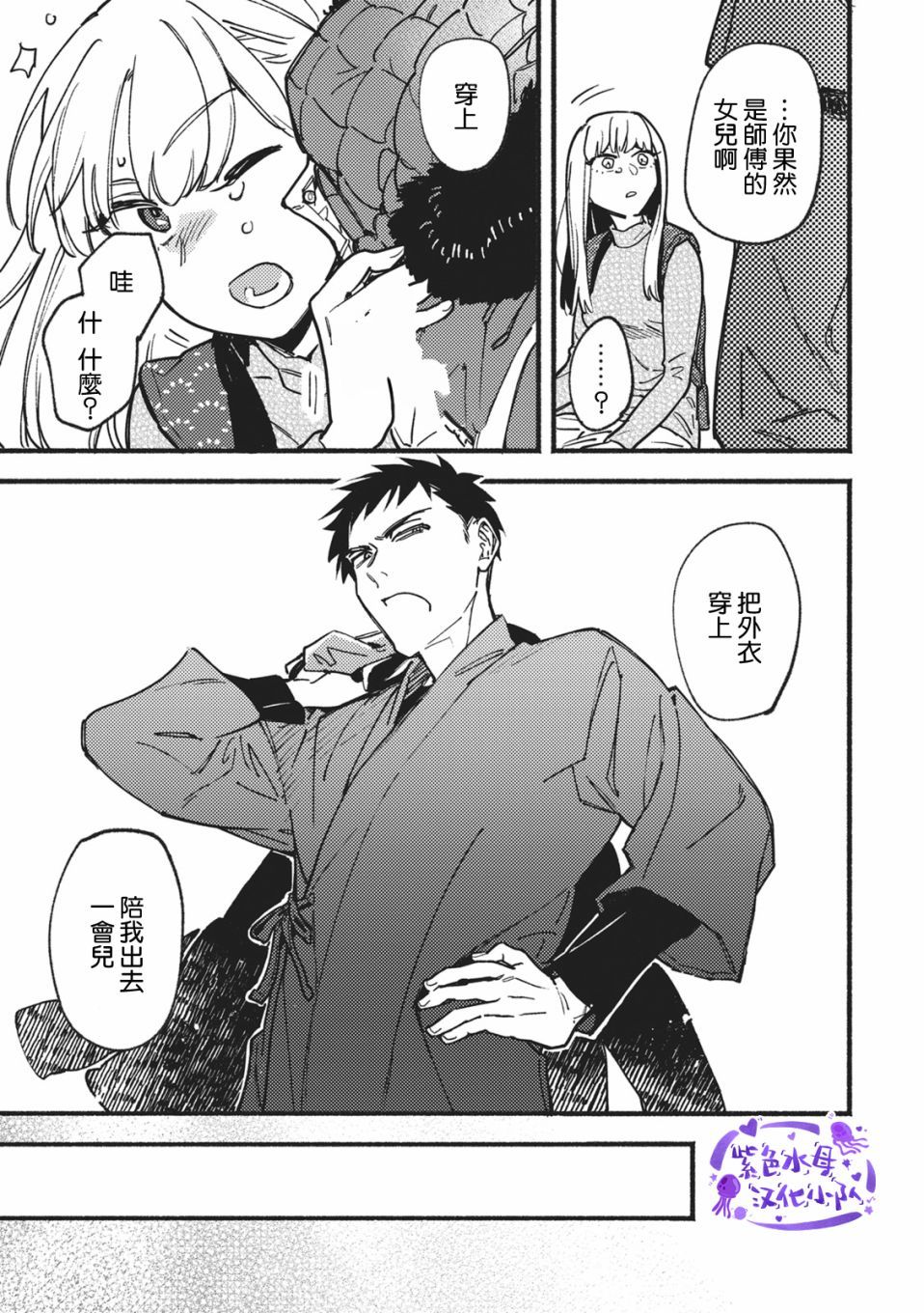 爱色画布 第1话 第18页