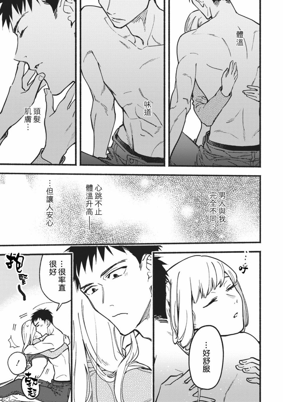 爱色画布 第1话 第28页