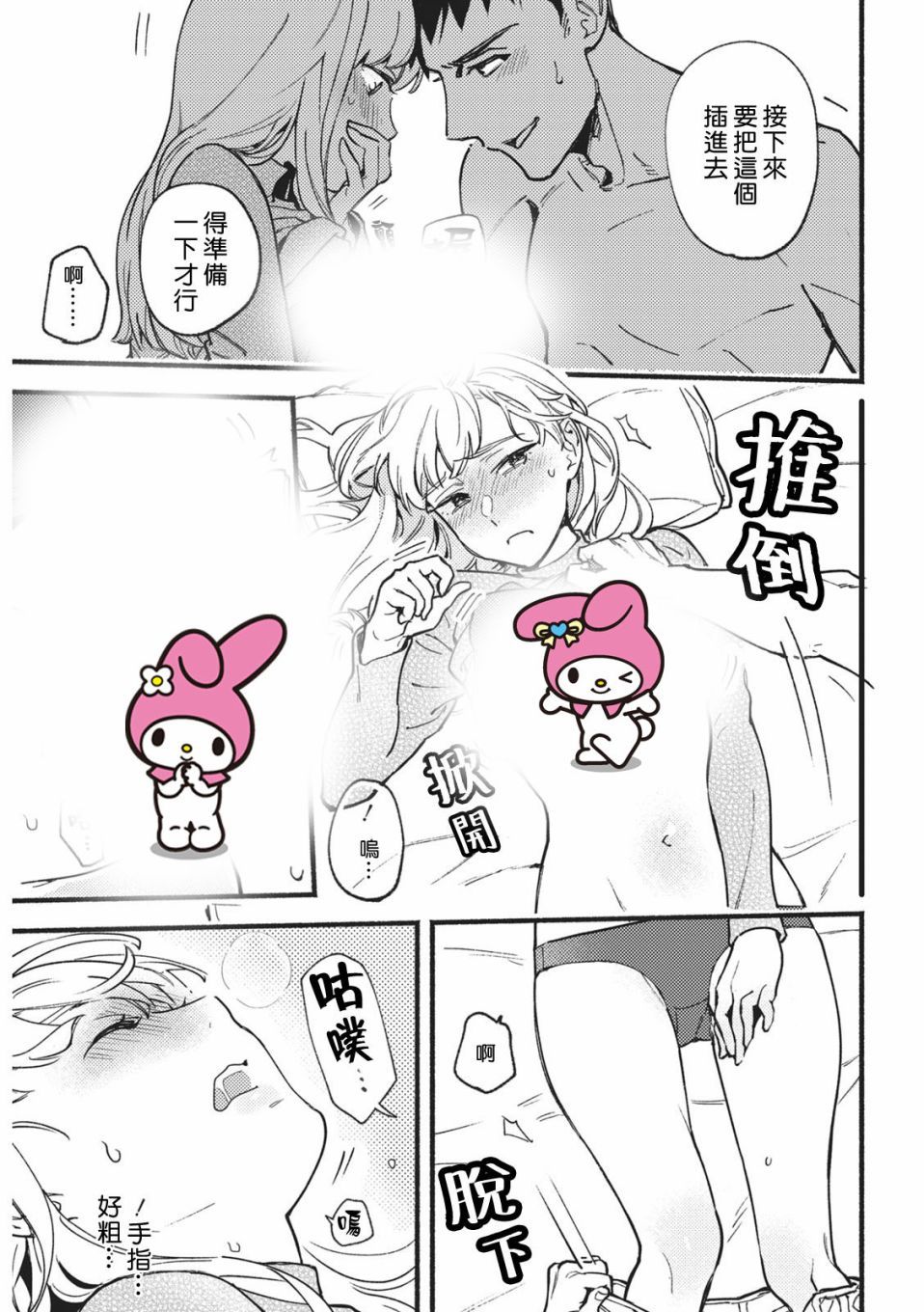 爱色画布 第1话 第30页