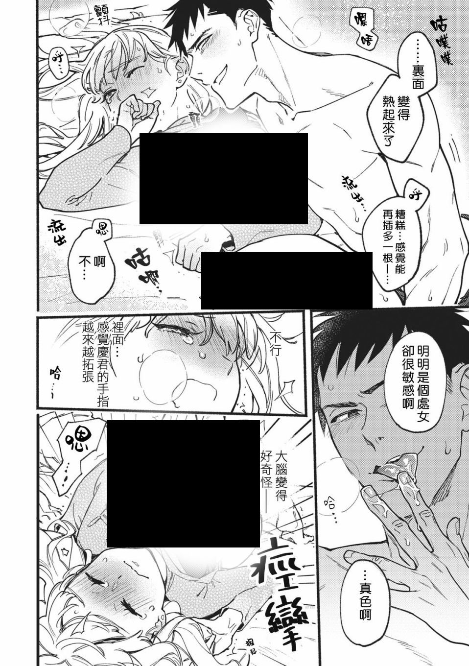 爱色画布 第1话 第31页