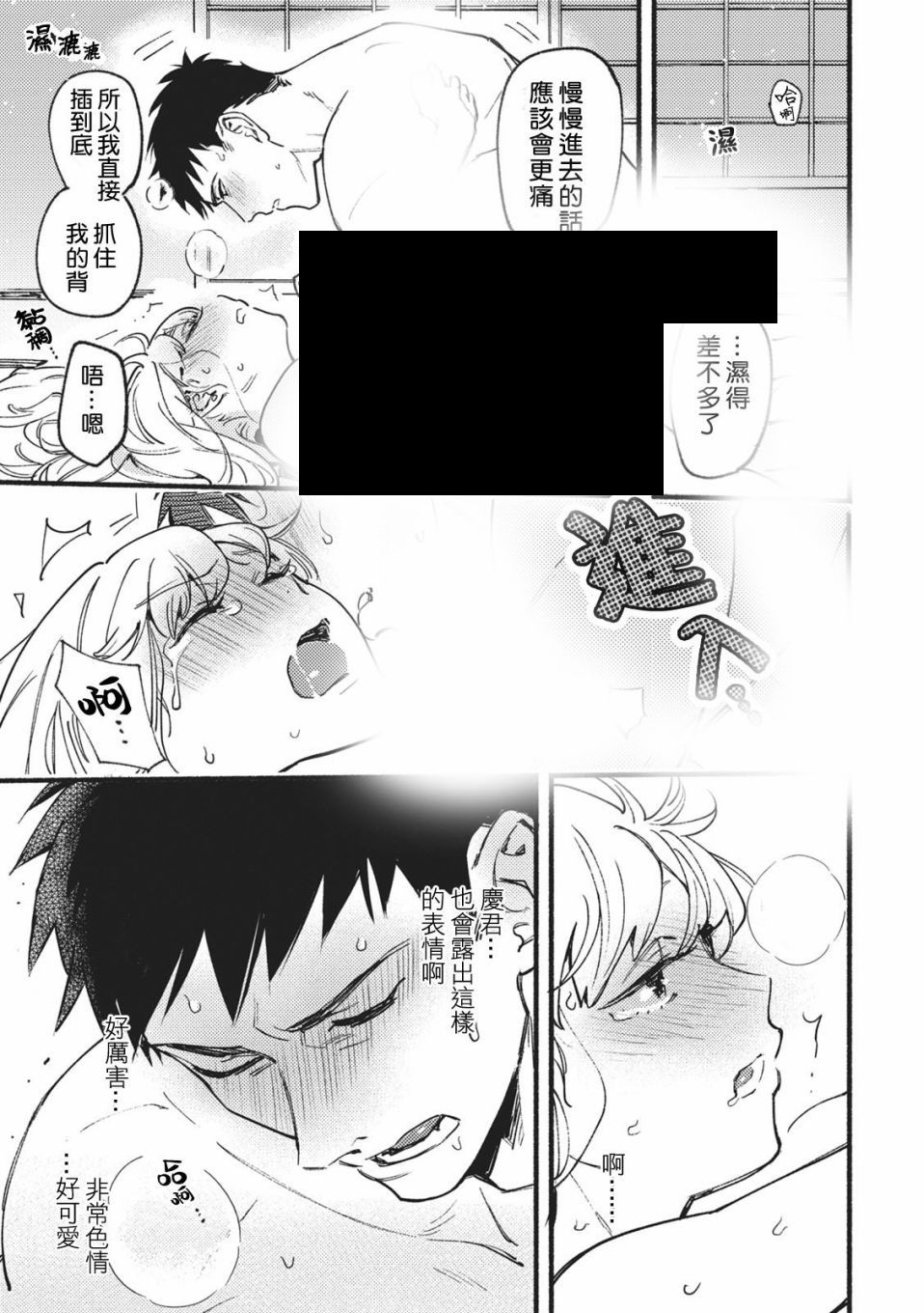 爱色画布 第1话 第32页