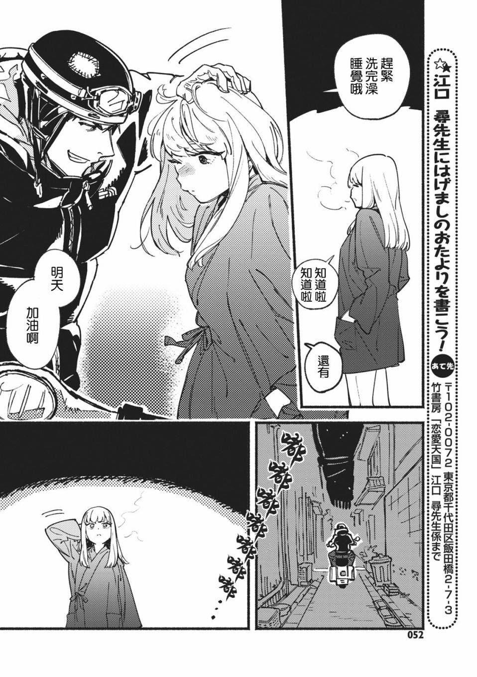 爱色画布 第1话 第9页