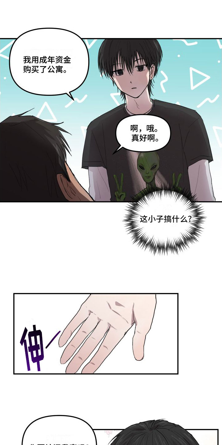 爱上外星人 第1话 第20页