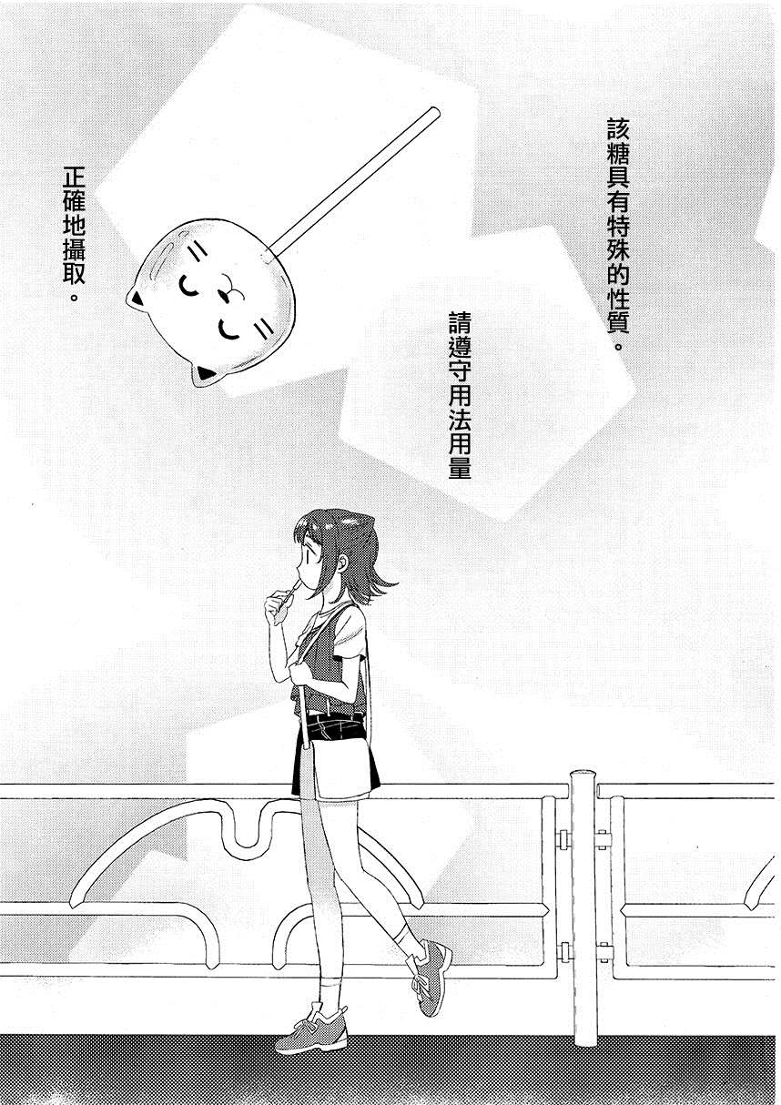 说「我爱你」最好是在你有记忆的时候 第1话 第3页