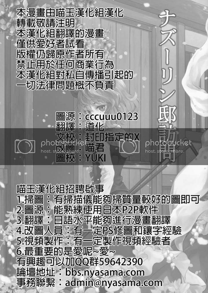 娜兹玲家访 第1话 短篇 第2页