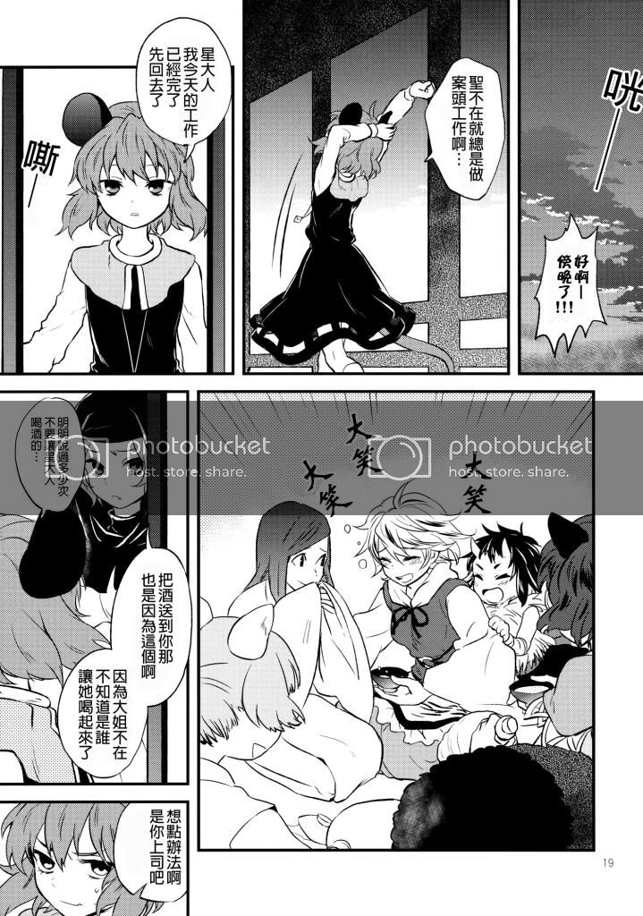 娜兹玲家访 第1话 短篇 第20页