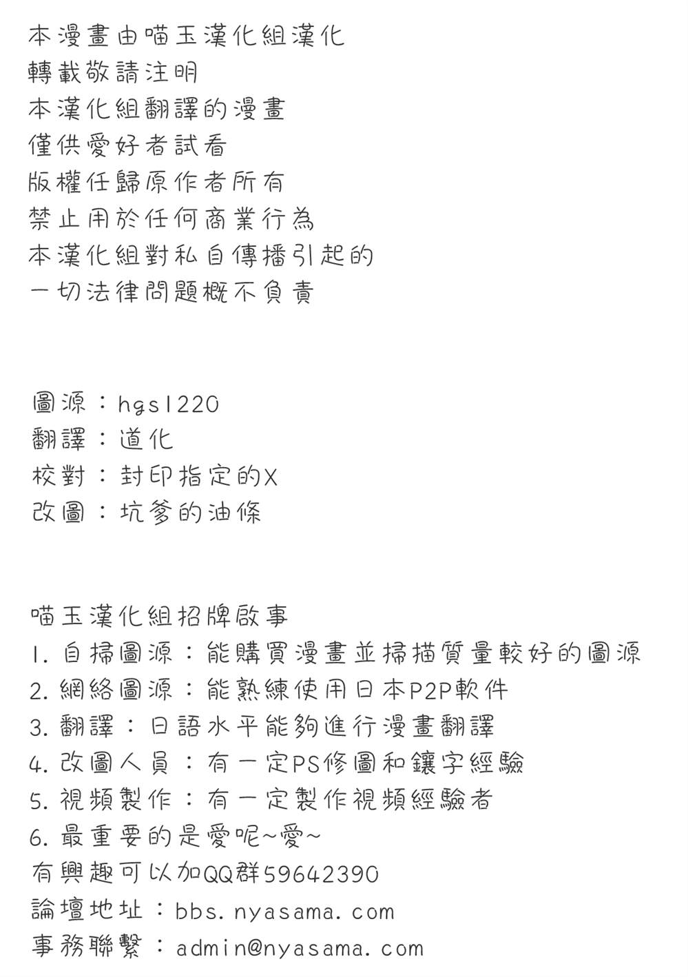 永琳Panic 第1话 短篇 第2页