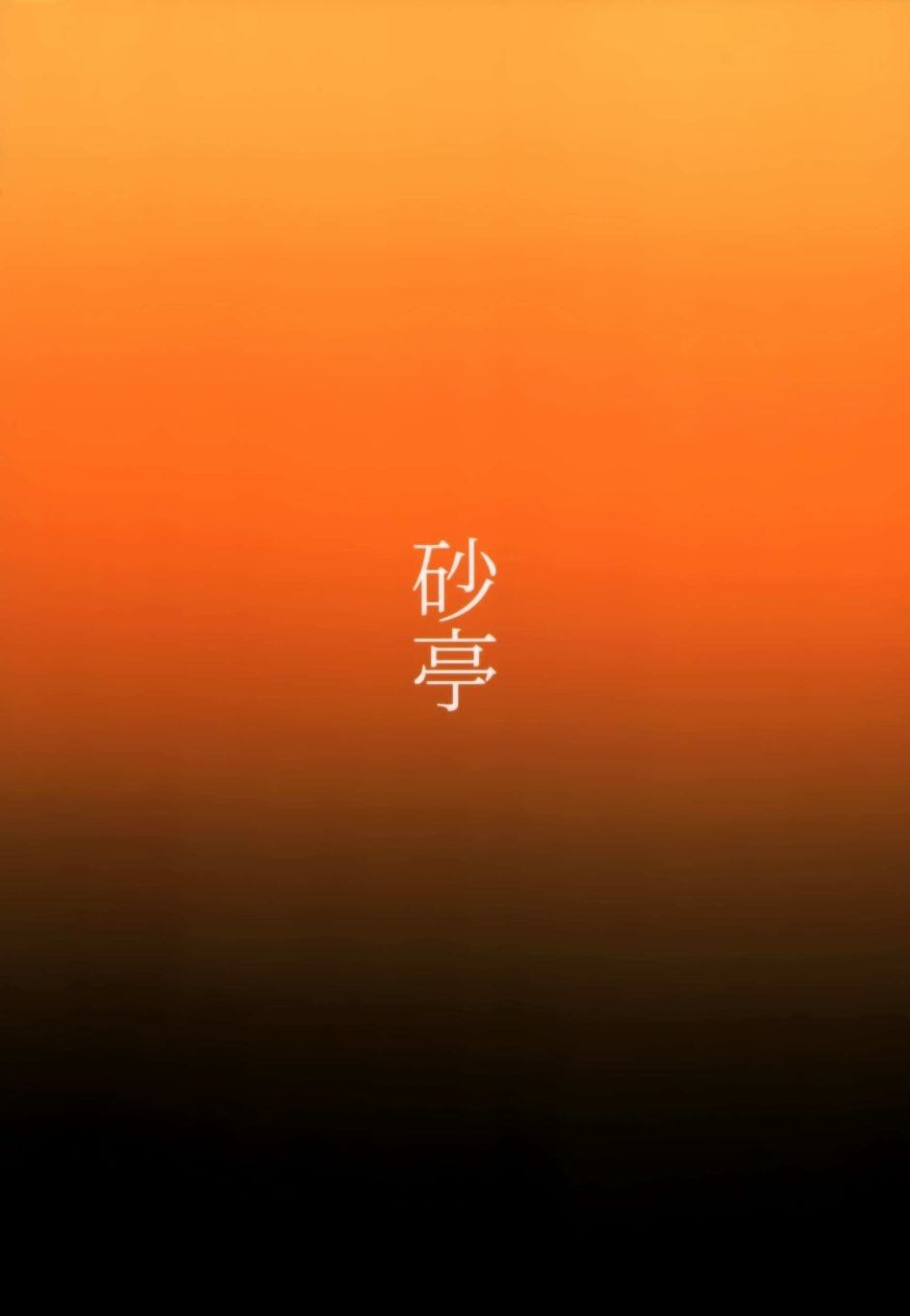 幸秘谈 第1话 短篇 第28页