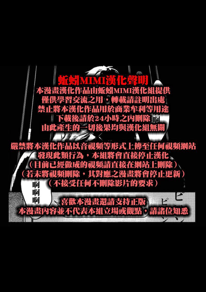 悲惨的欺凌者 第68话 周全的准备 第15页