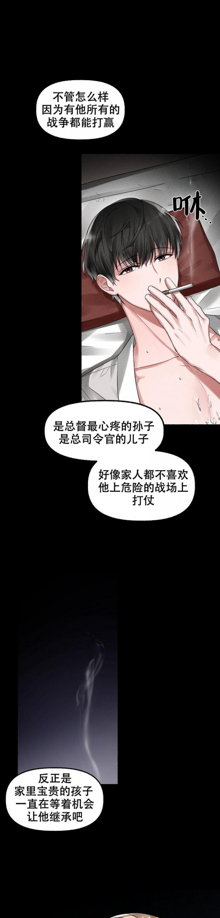花代 第4话 第1页
