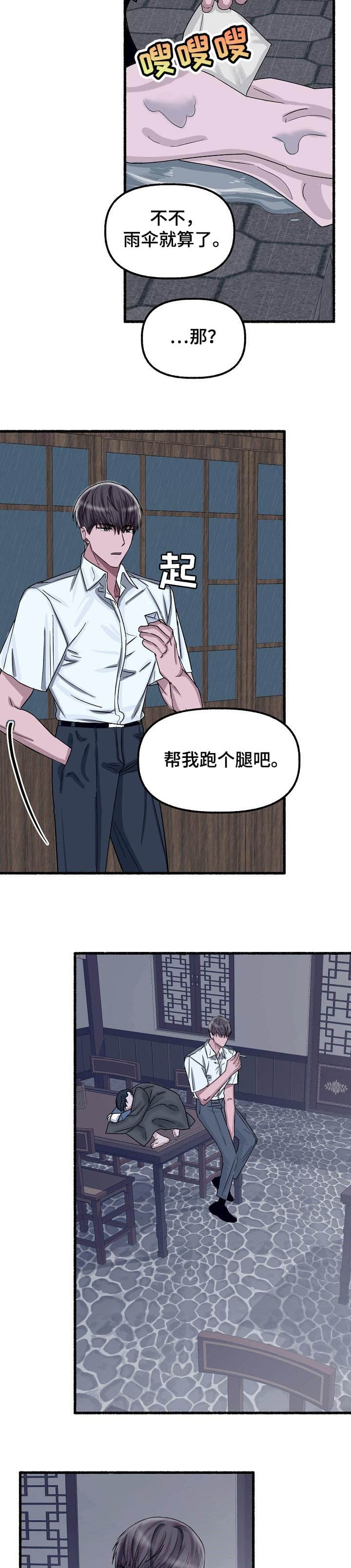 花代 第41话 第6页