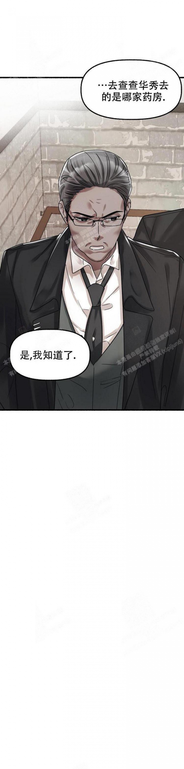 花代 第53话 第12页