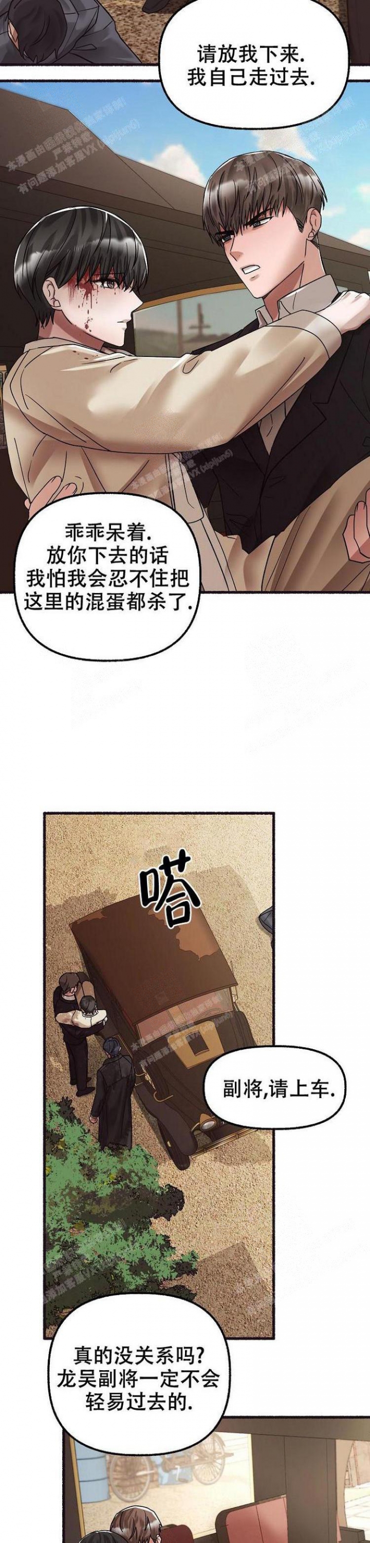 花代 第56话 第9页