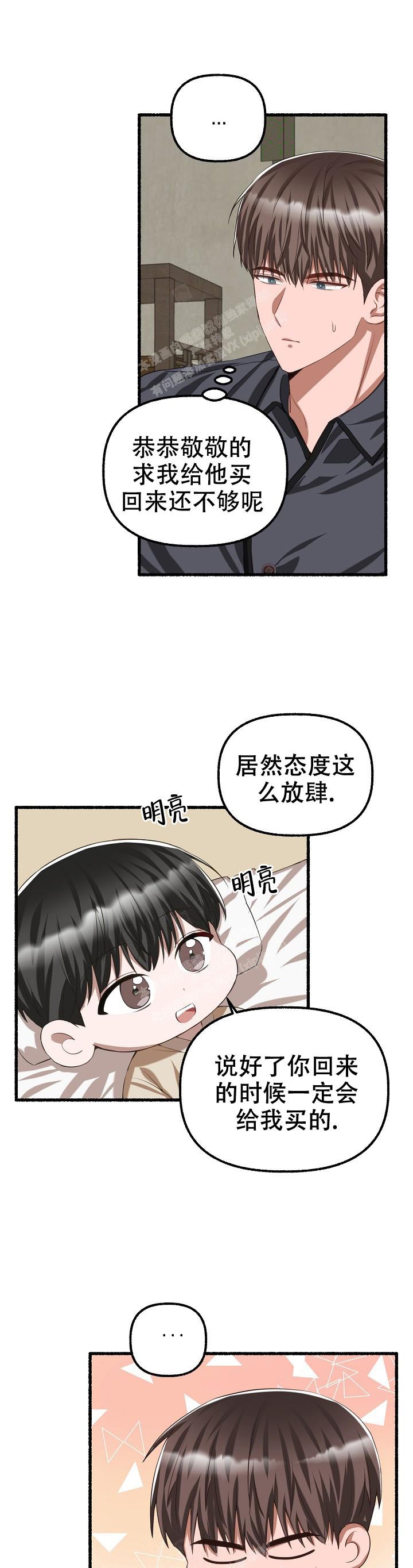 花代 第74话 第1页
