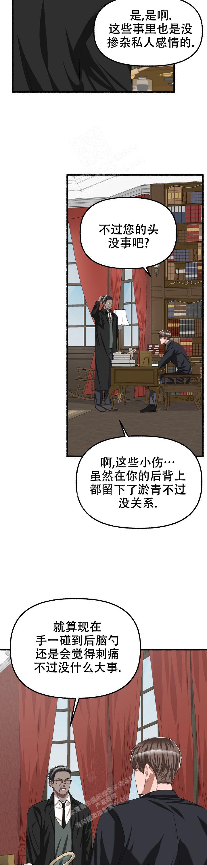 花代 第74话 第12页
