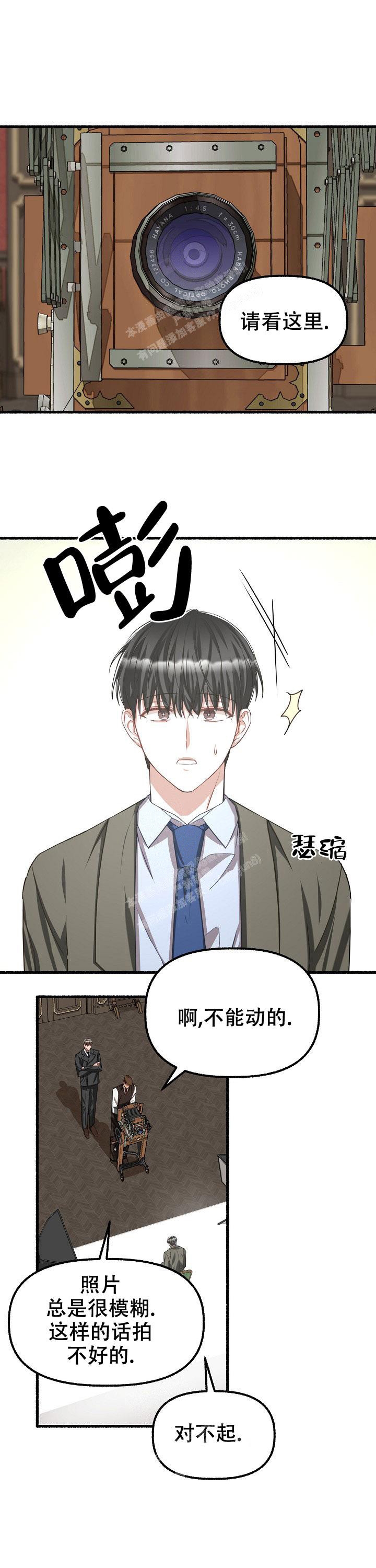 花代 第81话 第1页