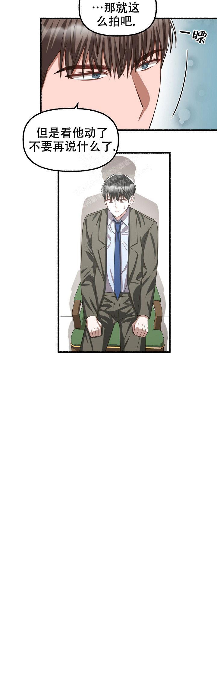 花代 第81话 第3页