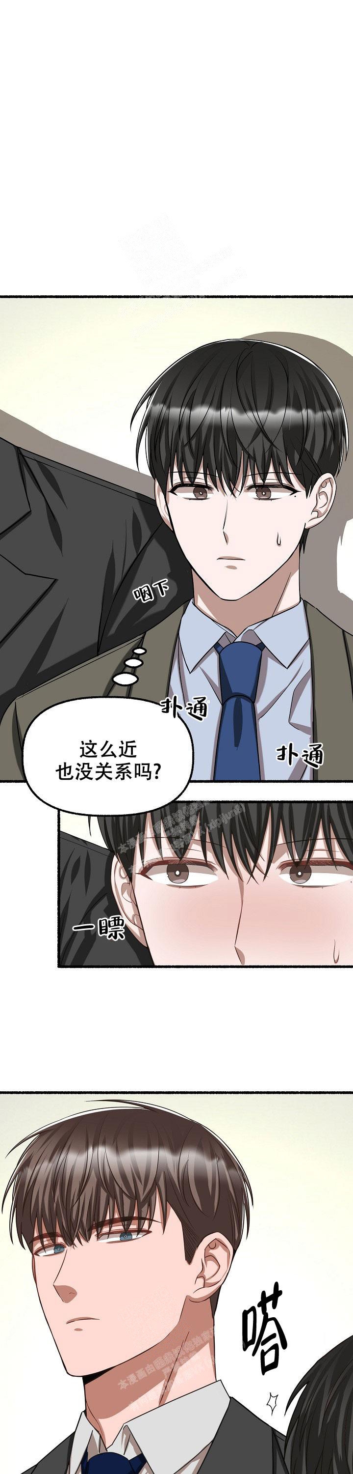 花代 第81话 第8页