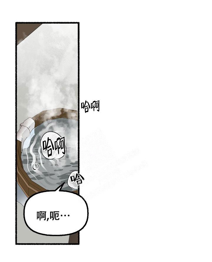 花代 第93话 第11页