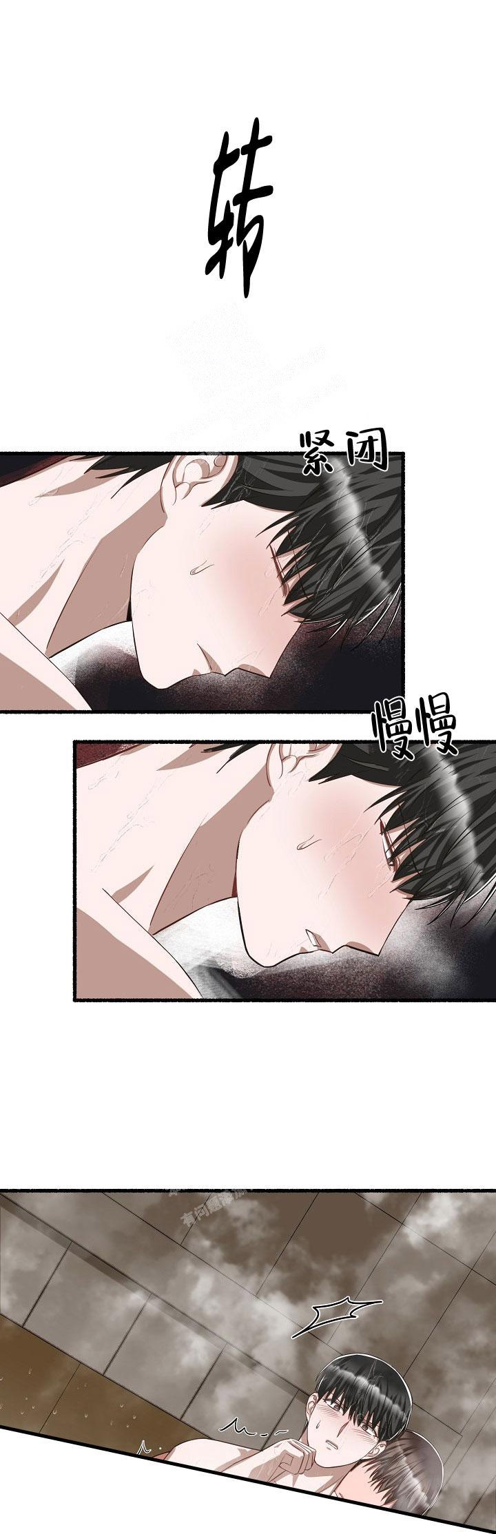 花代 第94话 第11页