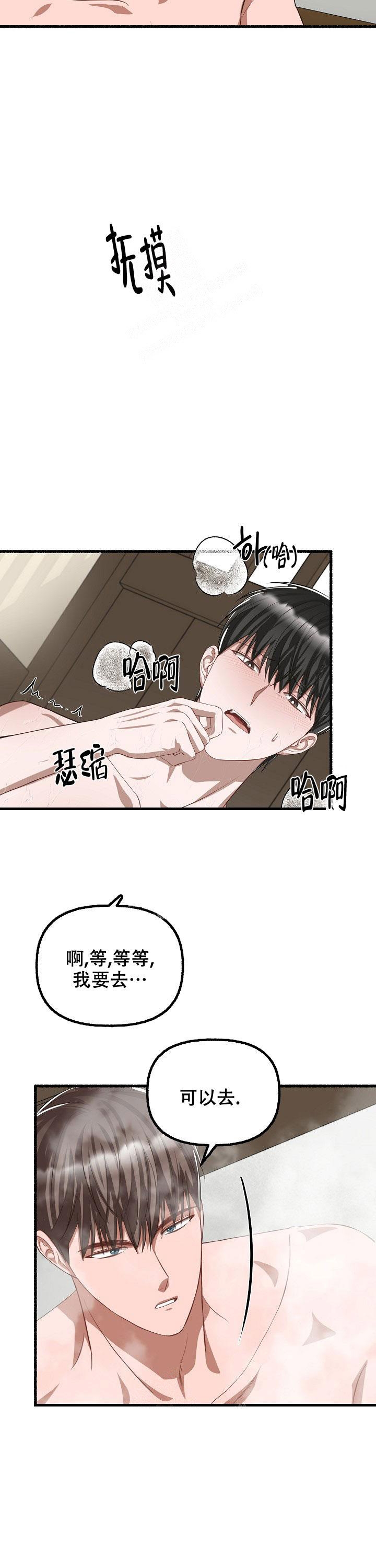 花代 第94话 第3页