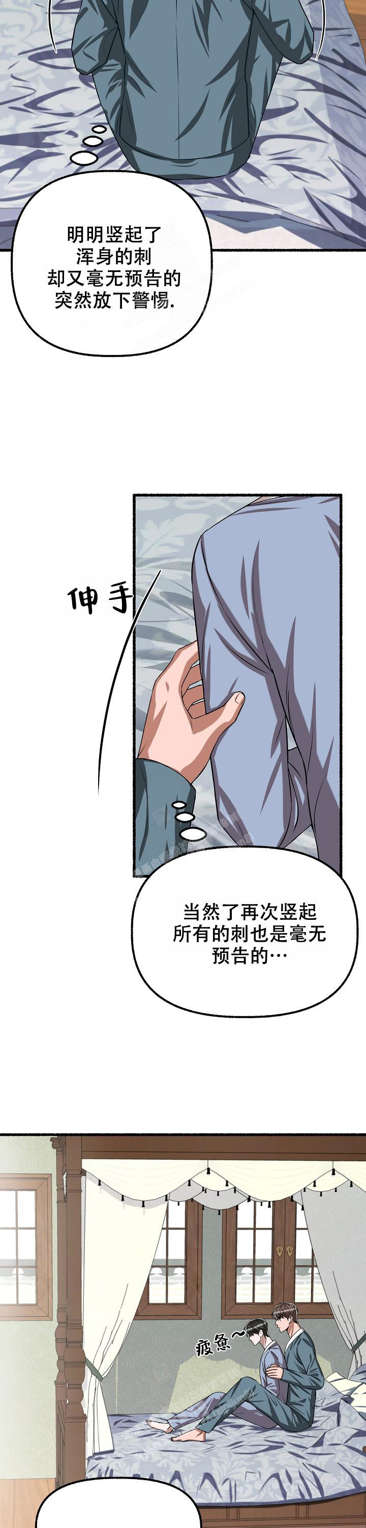 花代 第106话 第5页