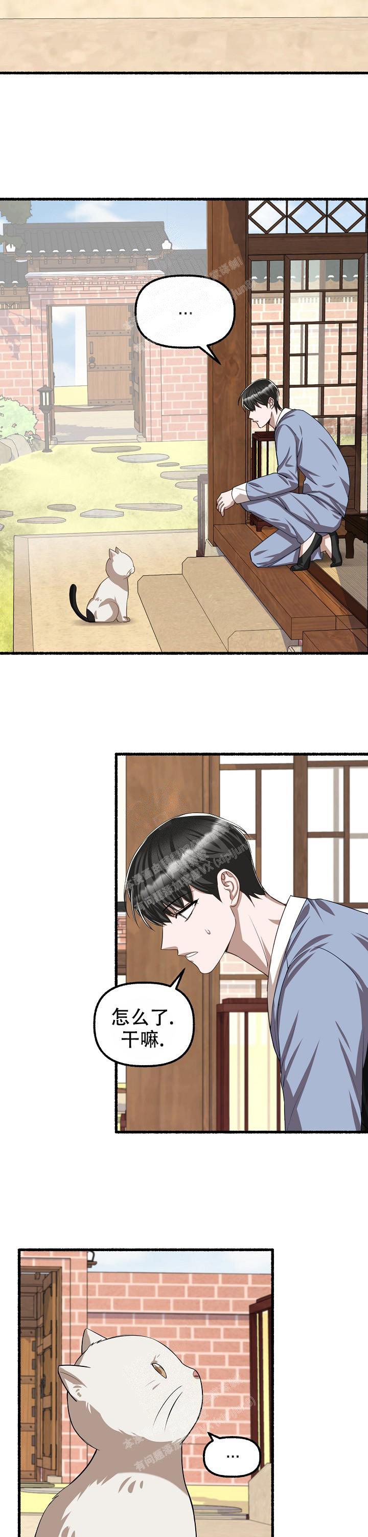 花代 第107话 第5页