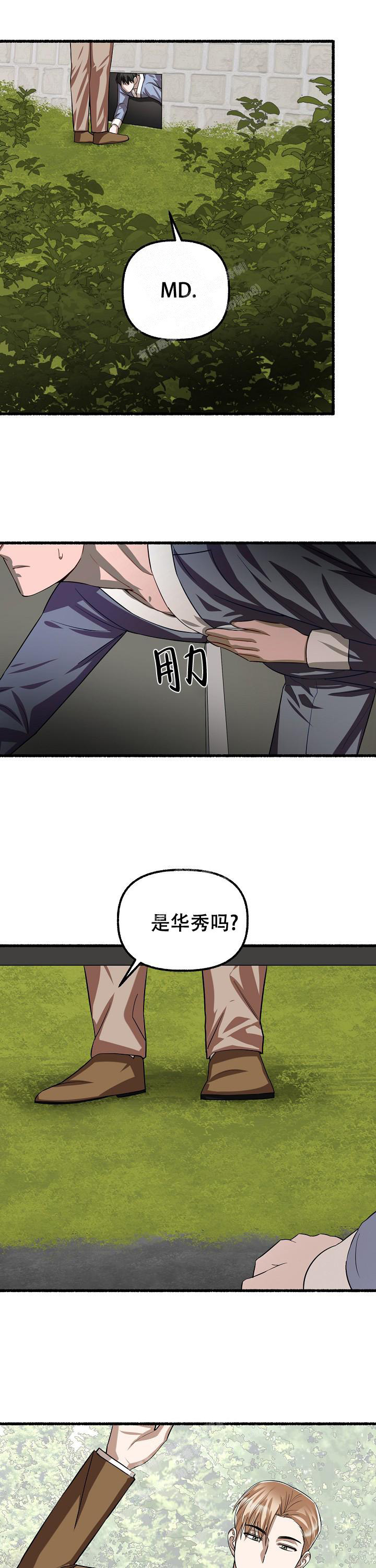 花代 第113话 第3页