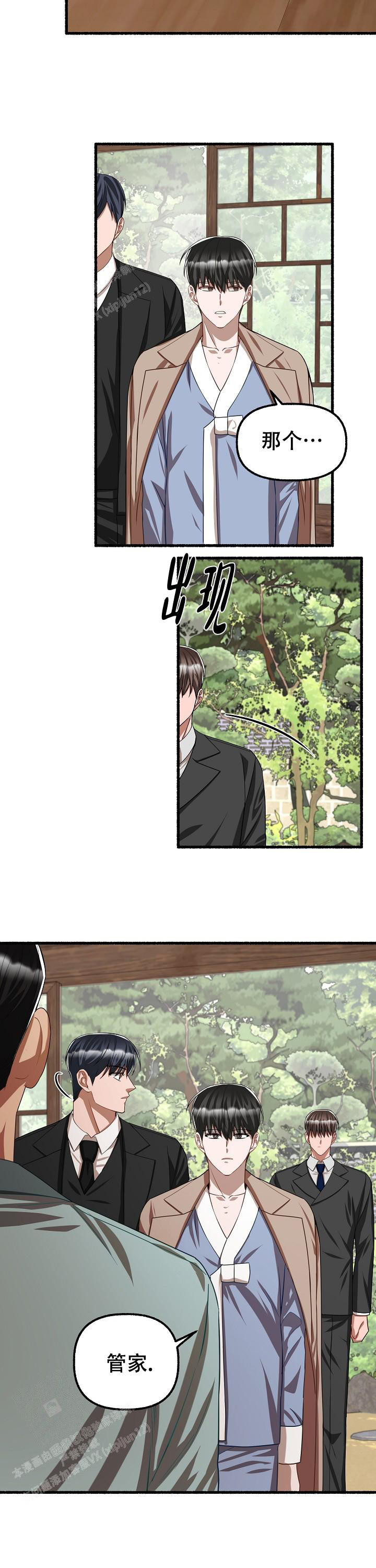 花代 第115话 第10页