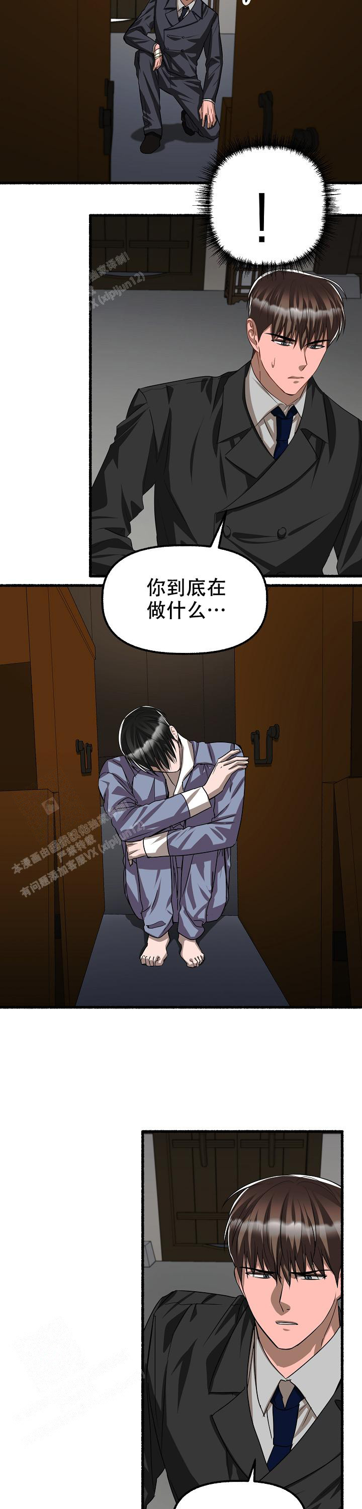 花代 第123话 第11页